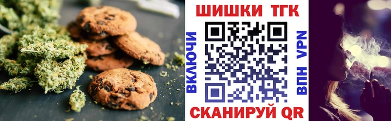 shop как зайти  OMG рабочий сайт  Короча  наркотики  Печенье с ТГК конопля 