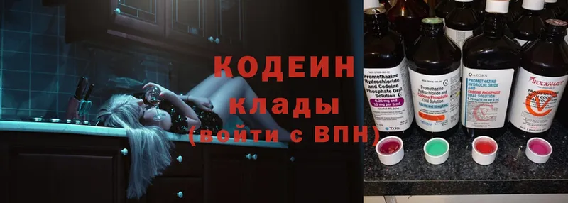 площадка клад  что такое наркотик  Короча  Codein Purple Drank 