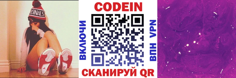 Кодеиновый сироп Lean Purple Drank  Короча 