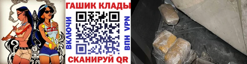 ГАШ hashish  где можно купить наркотик  Короча 