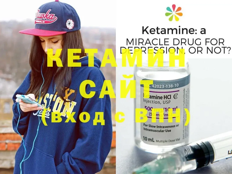 Кетамин ketamine Короча