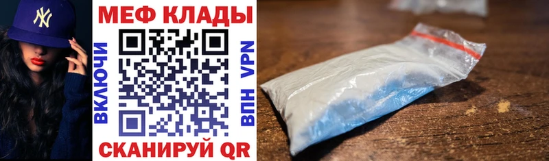МЯУ-МЯУ mephedrone  Короча 