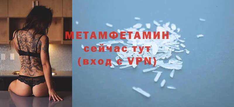 МЕТАМФЕТАМИН Methamphetamine  Короча 