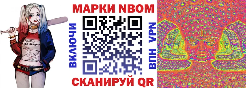 Марки NBOMe 1,8мг  дарнет шоп  дарк нет наркотические препараты  Короча 